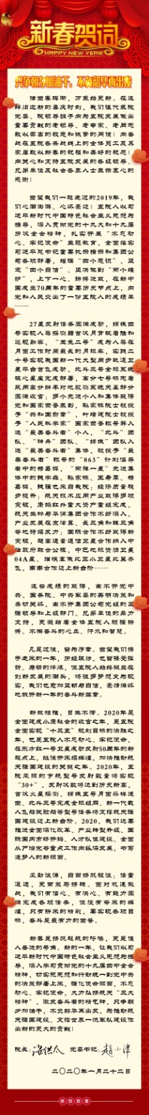 只争朝夕加油干，不负韶华再出发.jpg