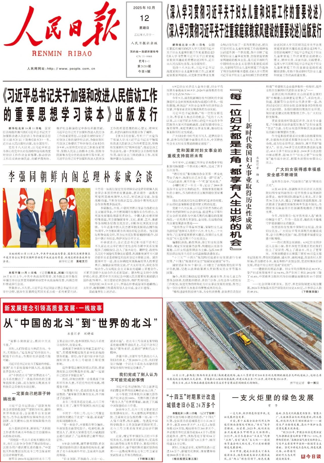 微信图片_20251020165517.jpg