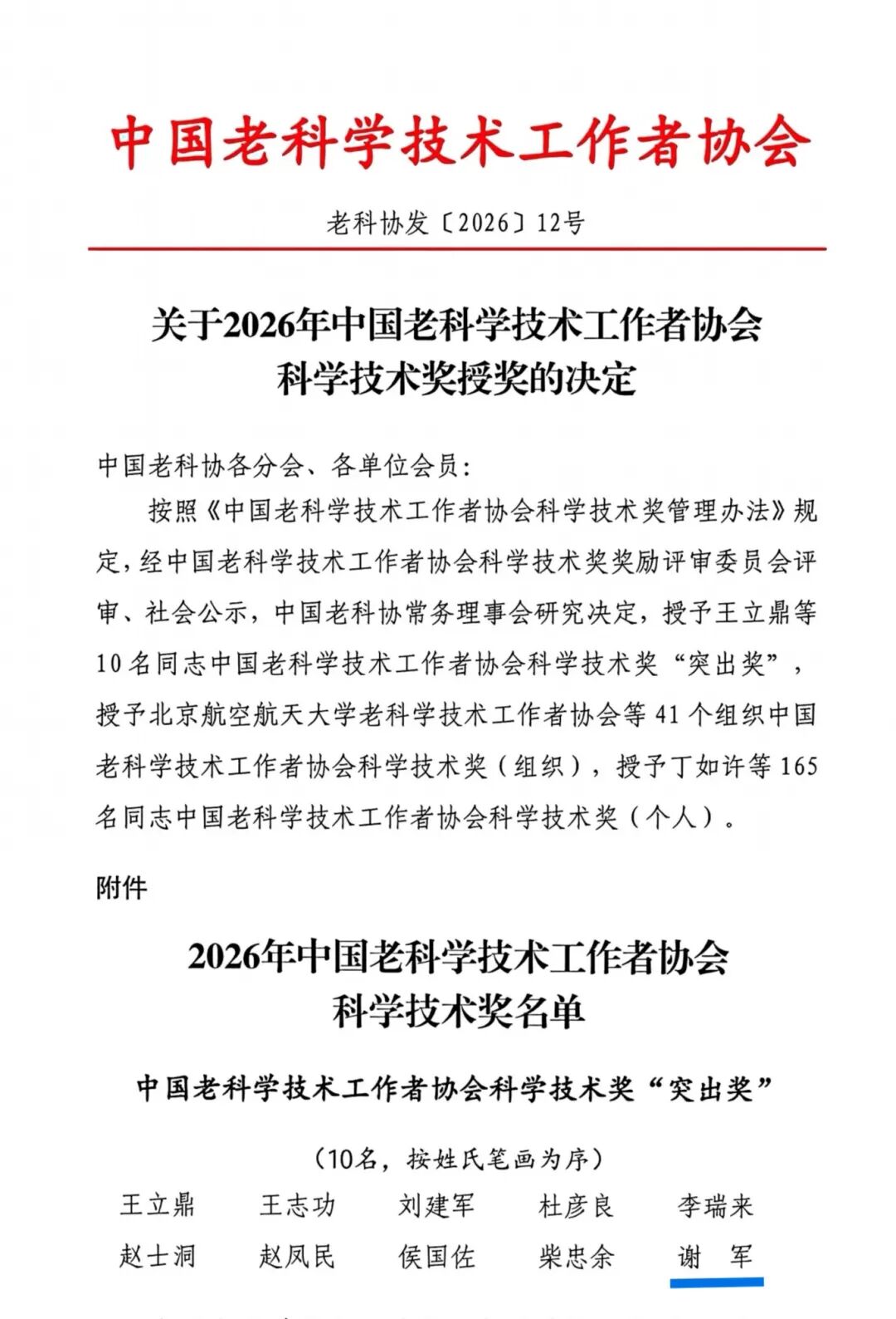 1780475871919718.jpg 微信图片_2026-06-03_163705_707.jpg