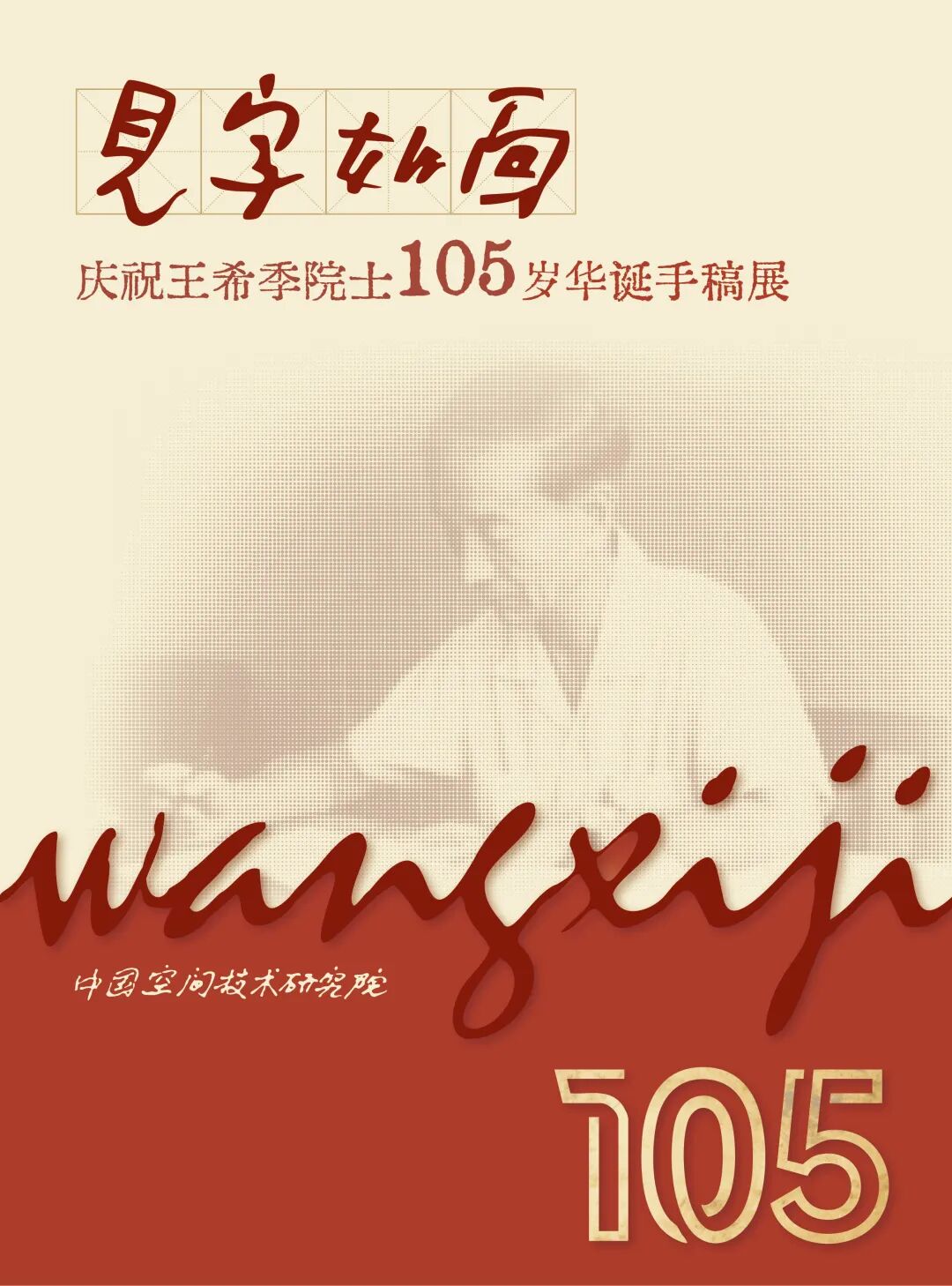 微信图片_2026-07-27_162140_388.jpg