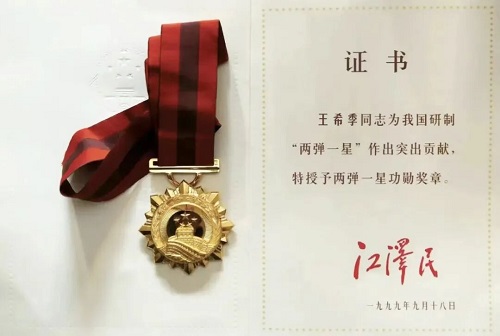 王希季7a.jpg
